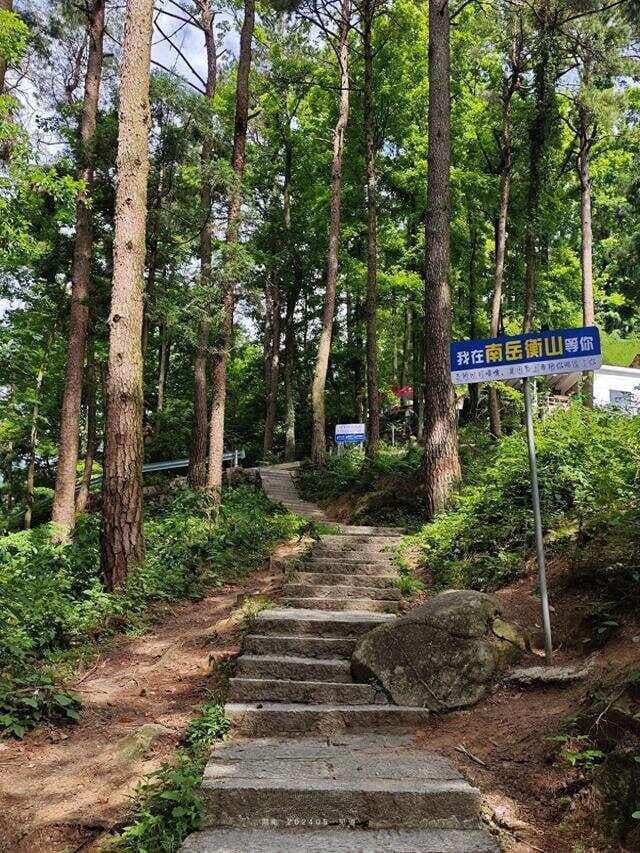 衡山景区游玩攻略：交通、门票到登顶路线详解