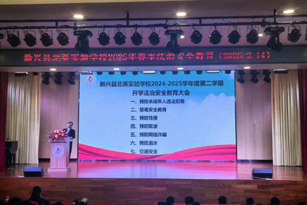 法治副校长开讲“开学第一课”：播撒法治种子 护航青春成长