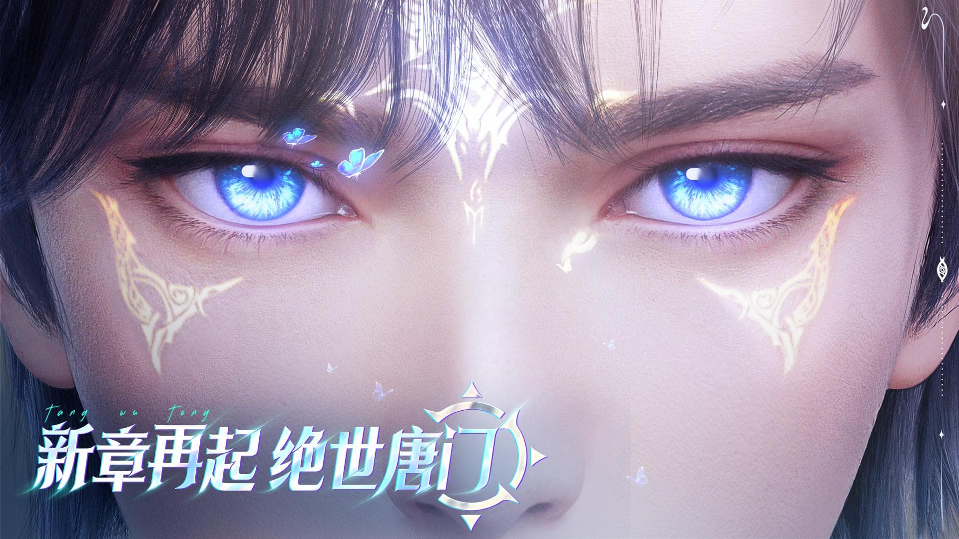 《绝世唐门》霍雨浩最强魂技大揭秘！