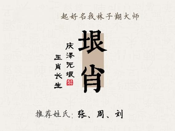 垠是什么意思？垠的读音、笔画与含义详解
