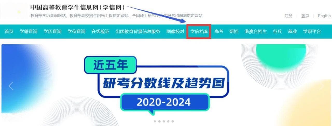 干货篇丨学信网学历学位验证申请指南