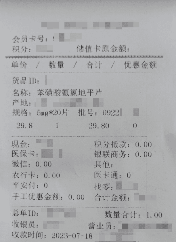 医保购药“六要六不要”：买药先验码，用药更安全