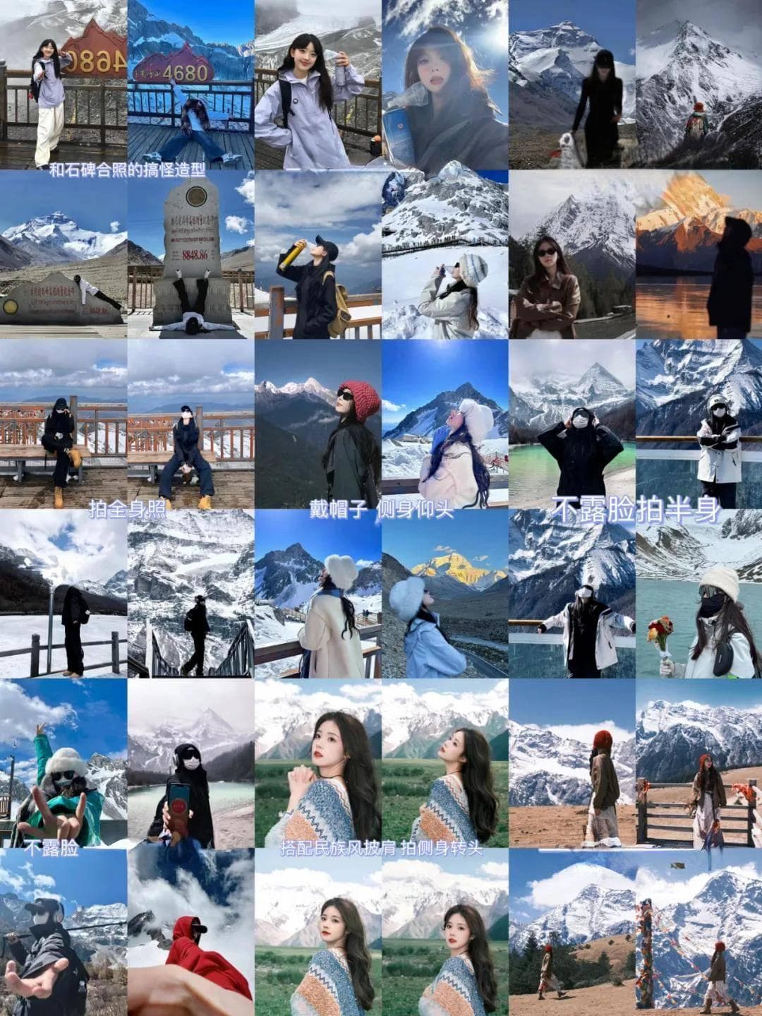 9个雪山拍照姿势，轻松搞怪超有趣，随手拍出旅行大片！