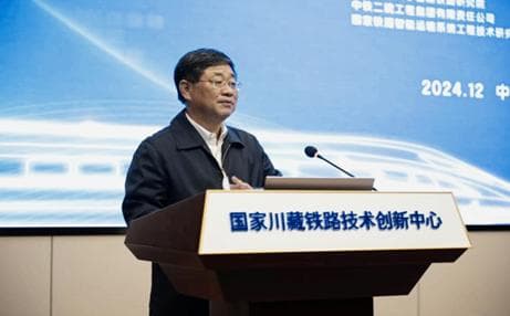2024年智能铁路委员会年会暨新质生产力赋能智能高铁发展学术交流会成功举办