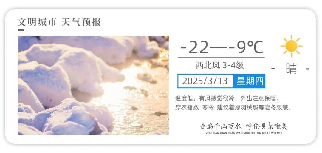 呼伦贝尔以改革创新驱动文旅产业高质量发展