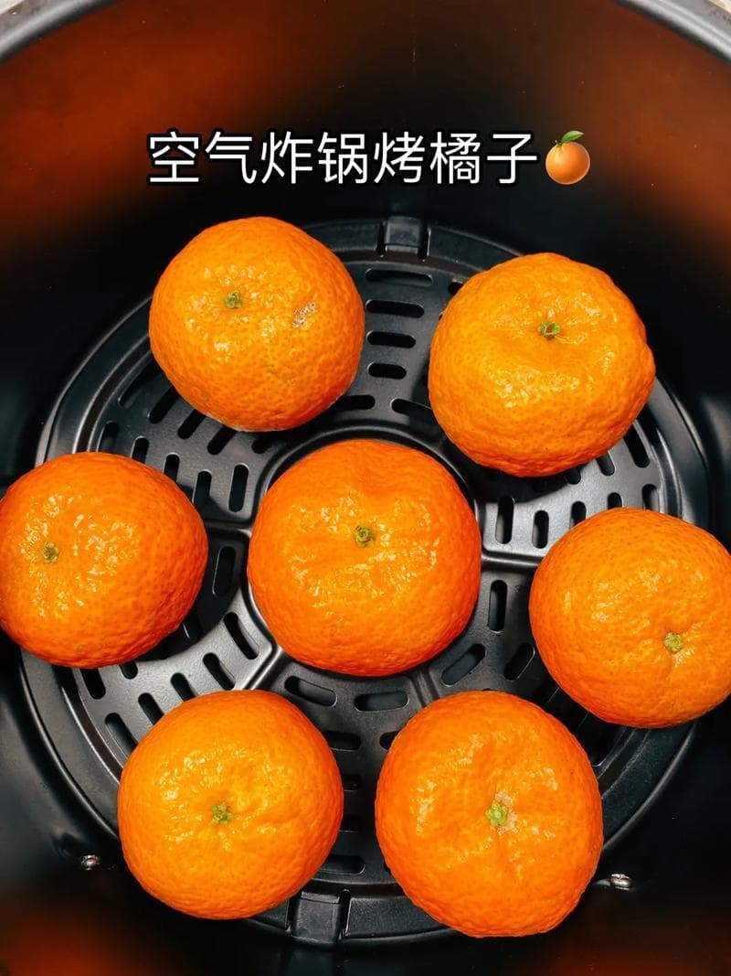 空气炸锅烤橘子，轻松搞定下午茶时光！