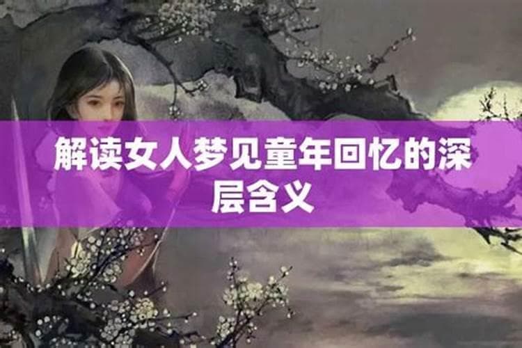 梦境中的少女：揭秘梦中女孩的深层含义