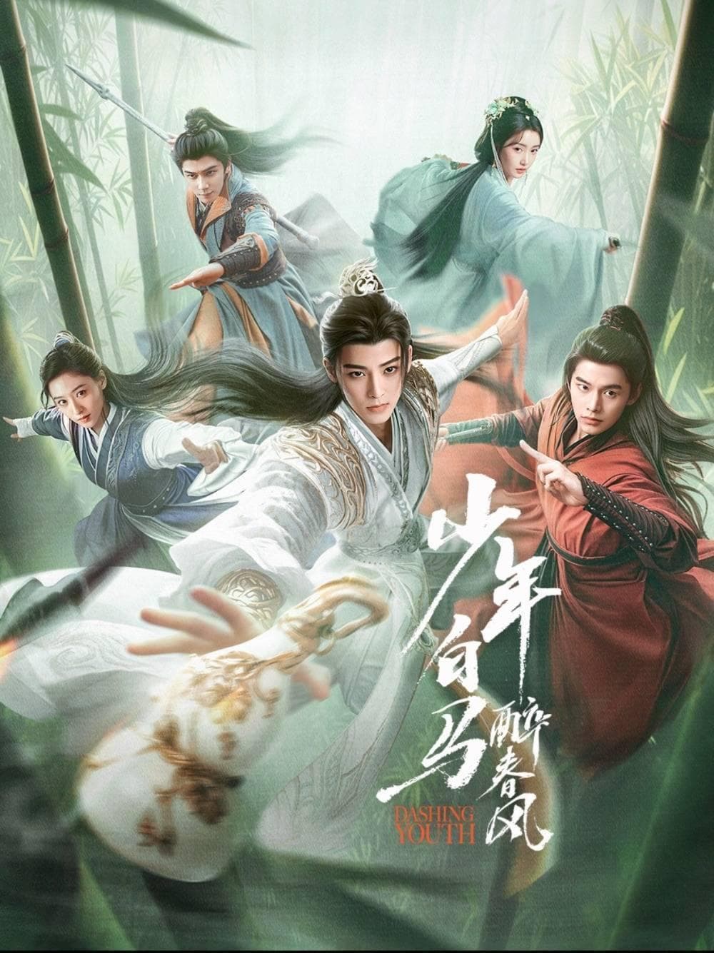 从《少年歌行》到《少年白马醉春风》：新武侠如何打动年轻观众