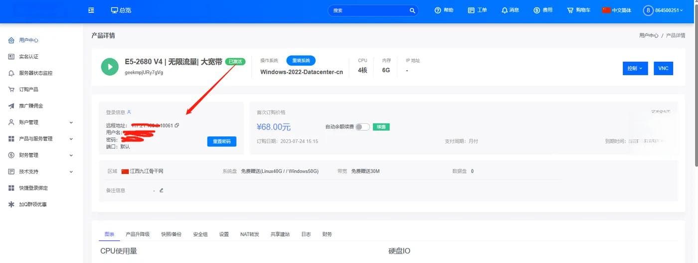 手把手教你用VPS搭建Minecraft服务器