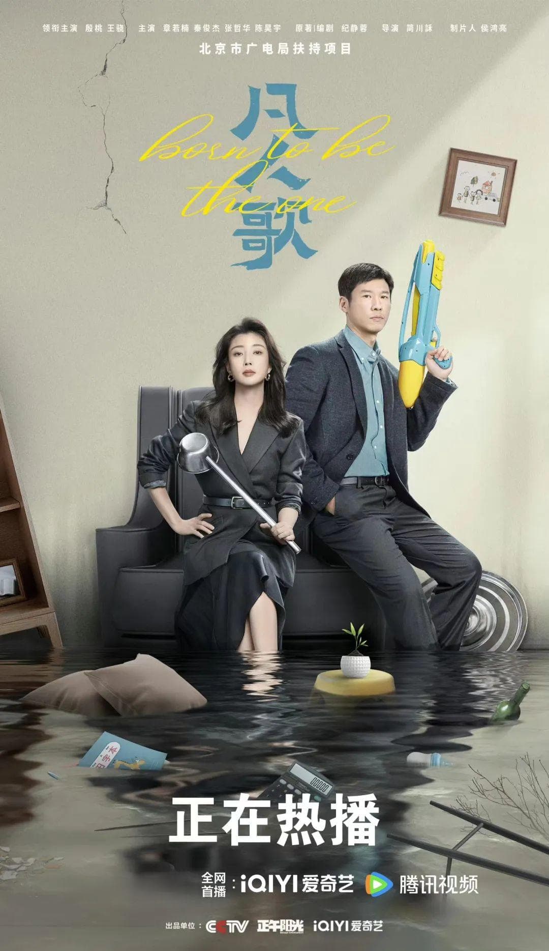 《凡人歌》：以温暖底色绘就人间真实