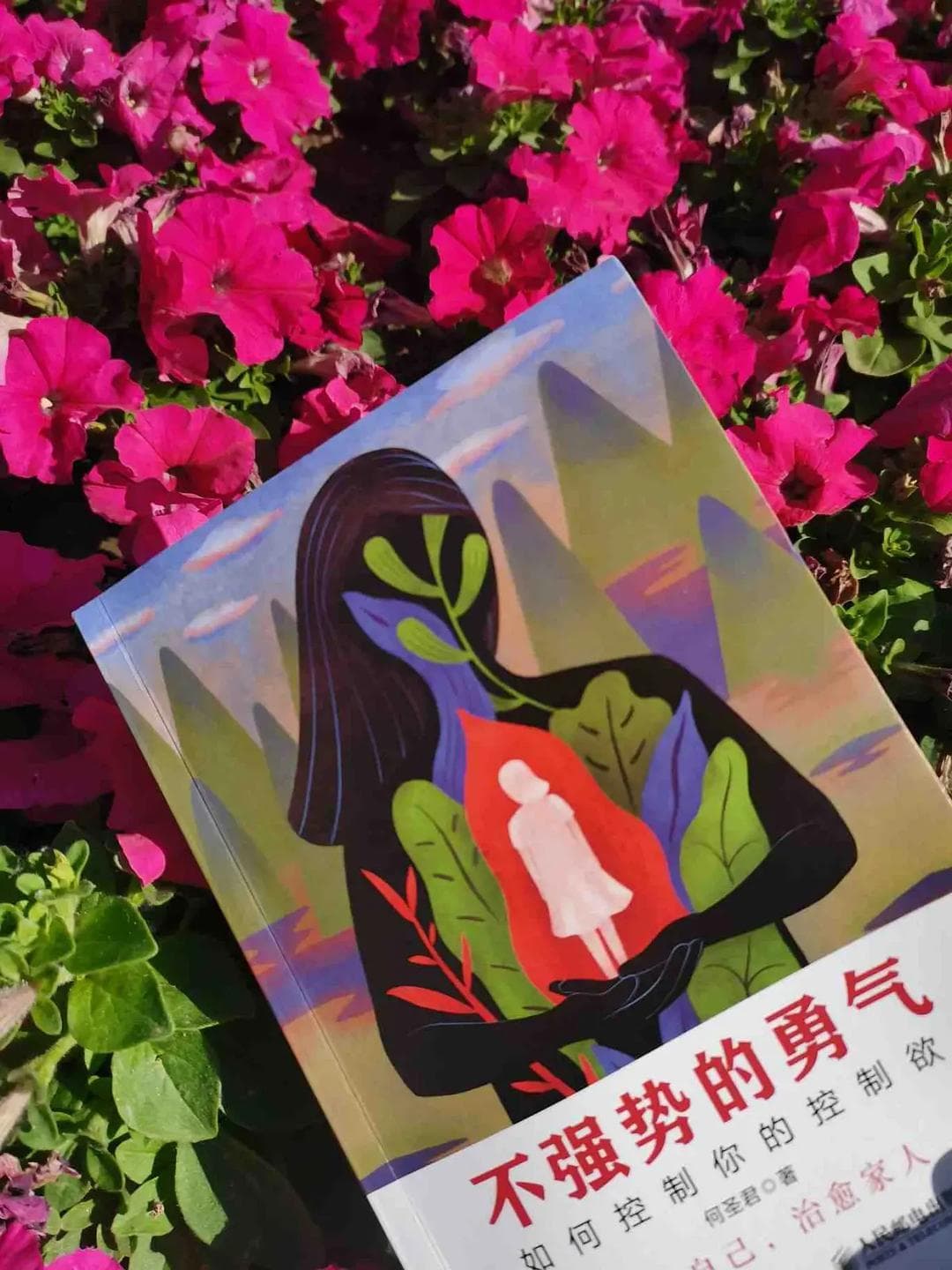 放过孩子，治愈家人