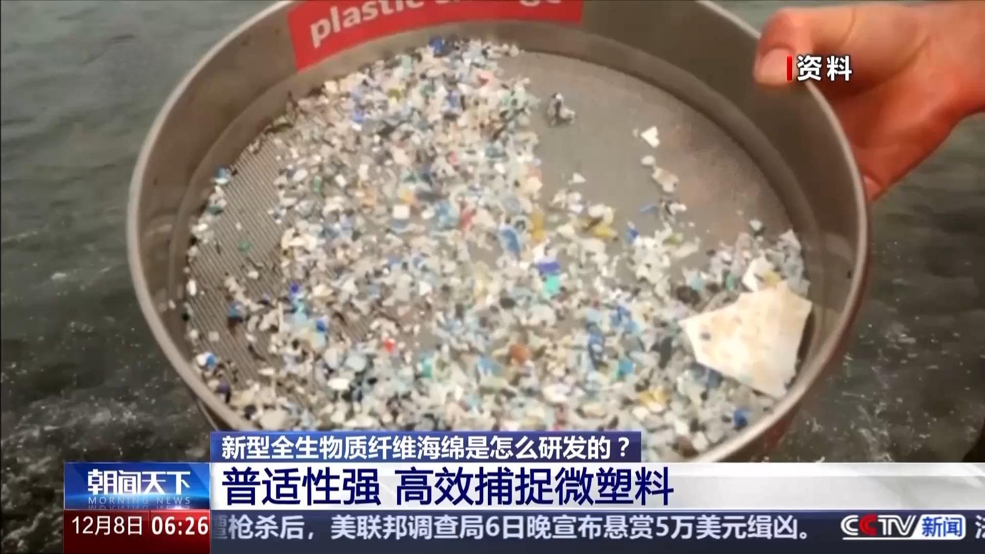 超强吸附 还能生物降解 这块变废为宝的海绵不一般