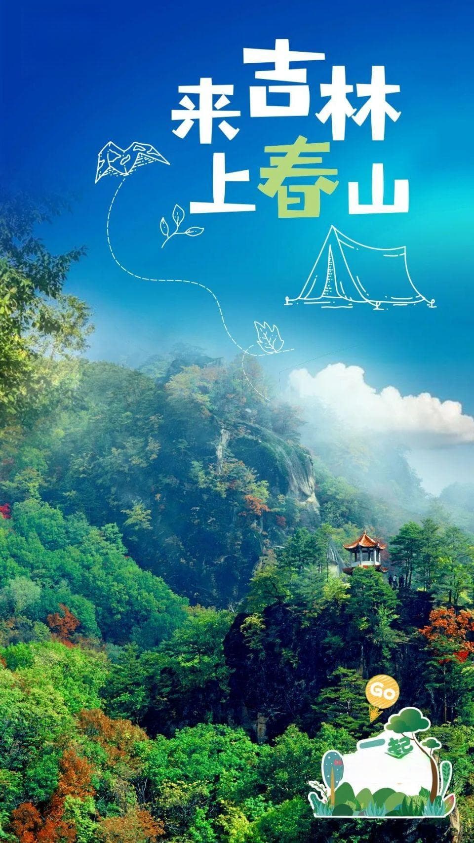 吉林老秃顶子山：春日里的独特风光与静谧之美