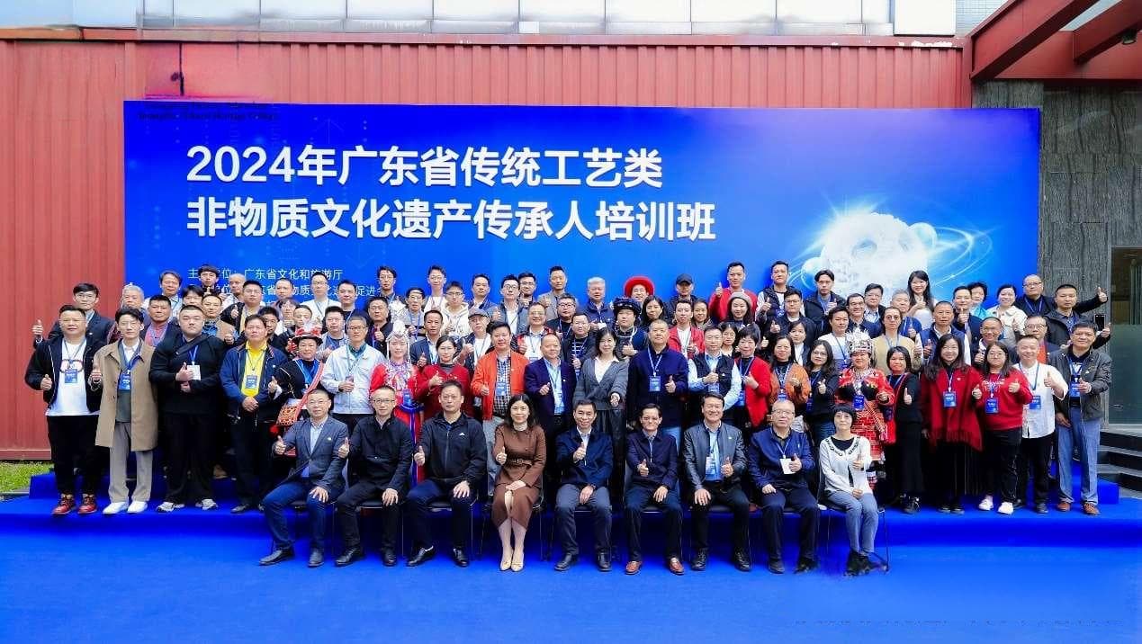 广东省传统工艺类非物质文化遗产传承人培训班在广州举行