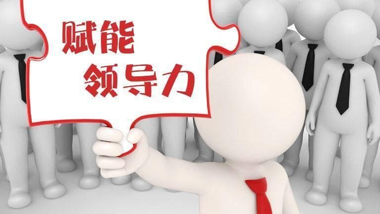 什么是领导力？与影响力有什么区别？如何打造个人领导力？