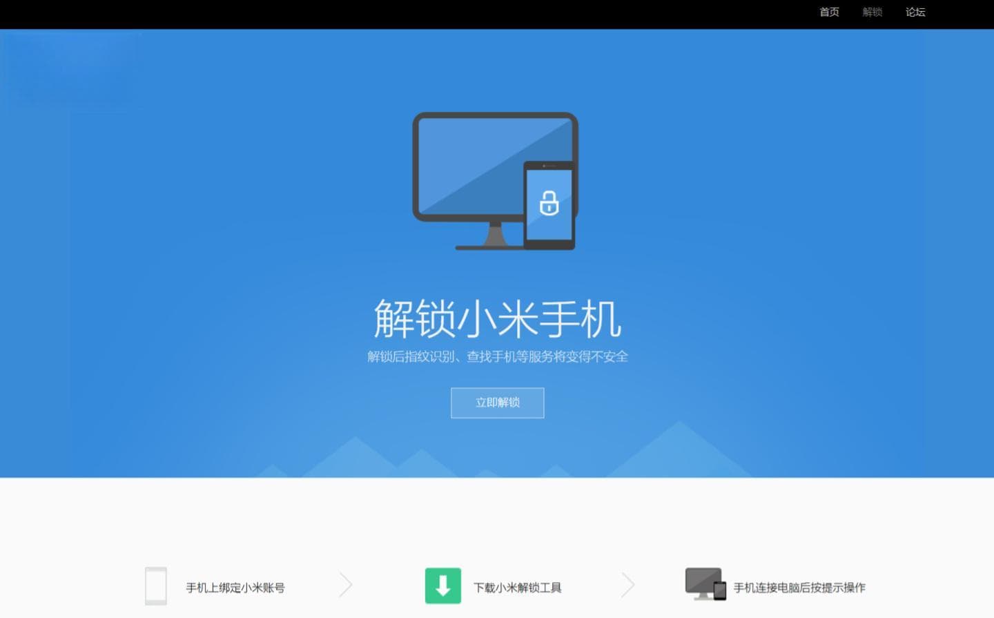 小米王乐：解锁 BL 是一把双刃剑，普通用户建议保留官方锁定状态