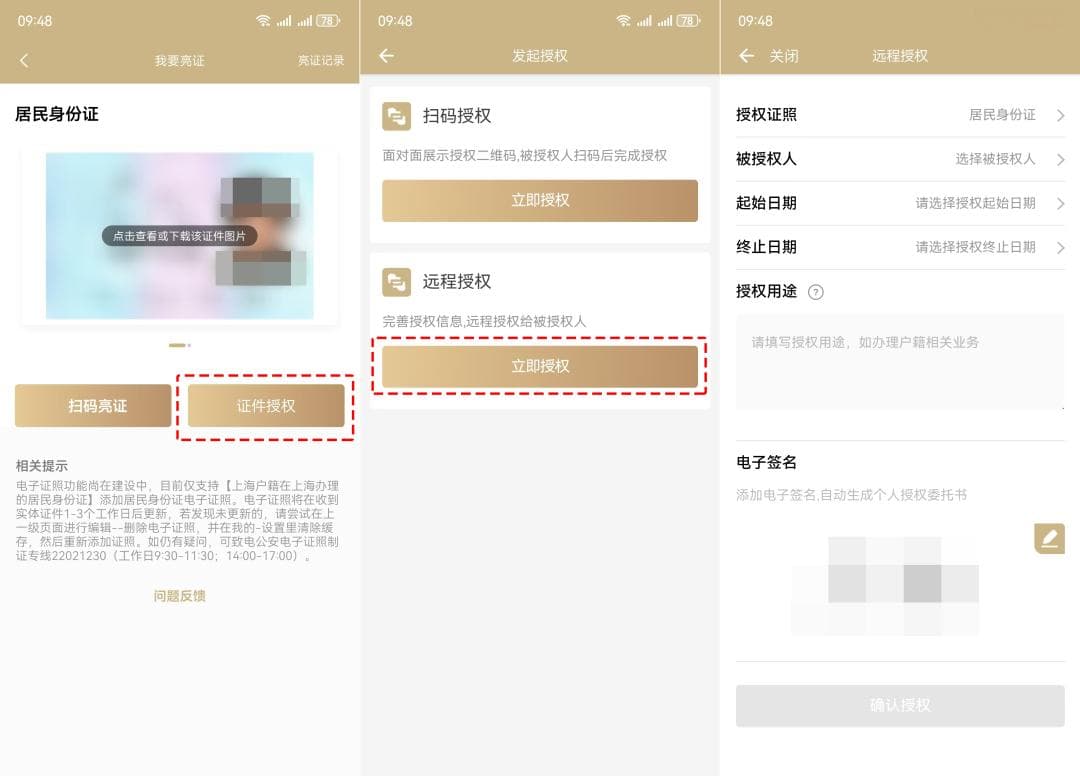户口、身份证、居住证……人口类业务代办操作指南→