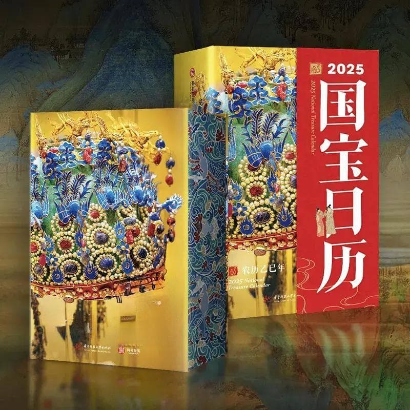 从《国博日历》到书画展：国博藏品里的中国古代艺术设计