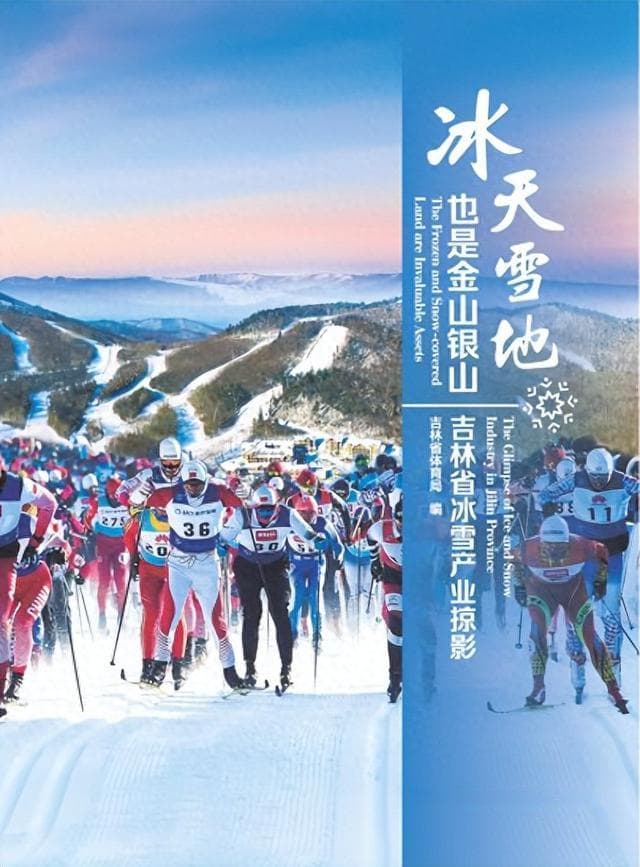在这份书单里邂逅“冰雪奇缘”