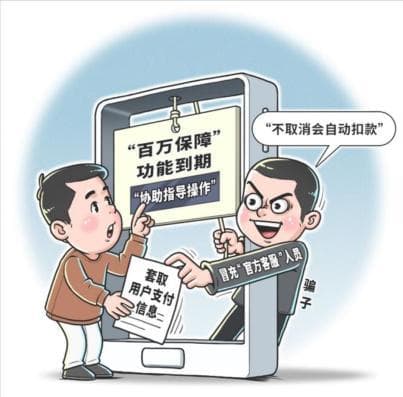 六种常见诈骗套路揭秘：反诈攻略请查收，勿入诈骗“迷魂阵”