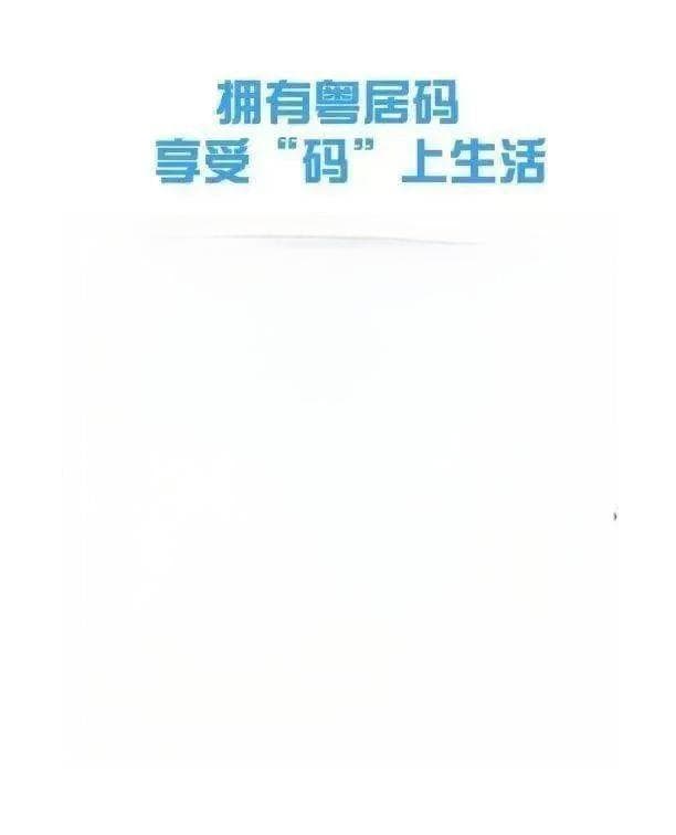 中山居住证办理方式（线上+线下）