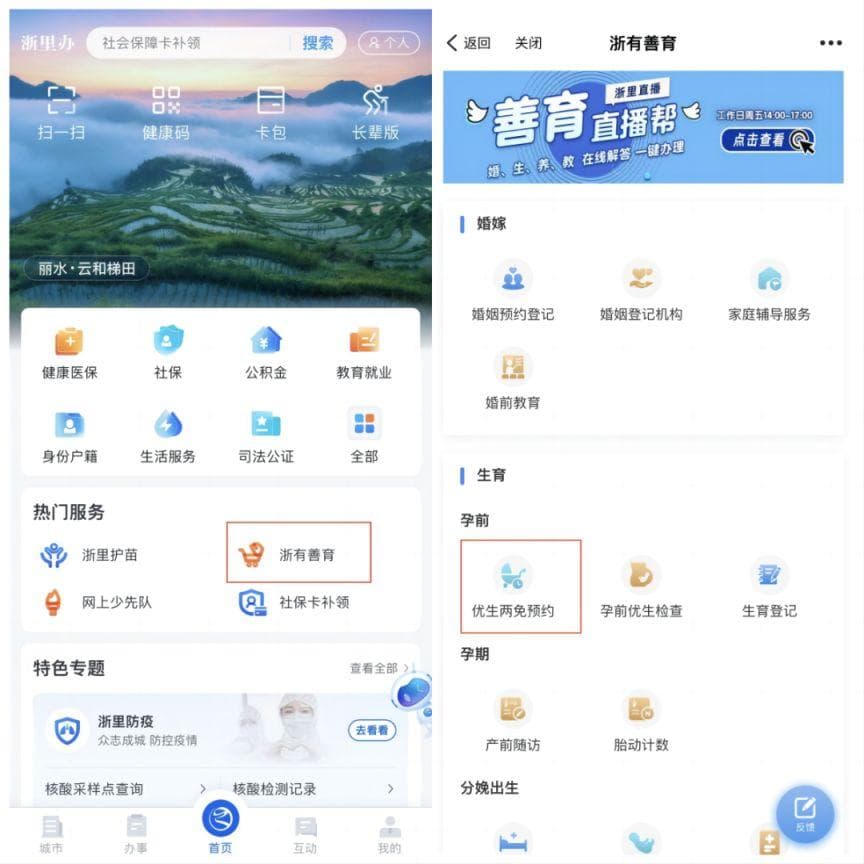 杭州婚检办理指南