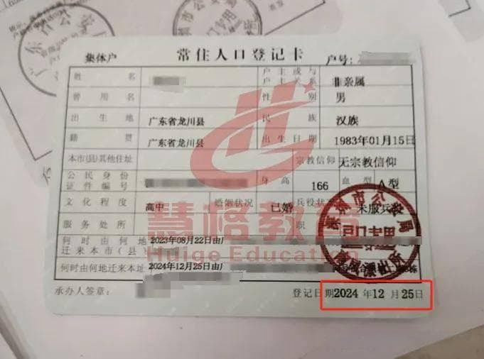 深圳取消三项户籍迁移政策，新增四种办理途径