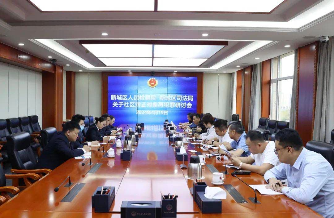 【社区矫正】司检同心协力 共同预防社矫再犯罪