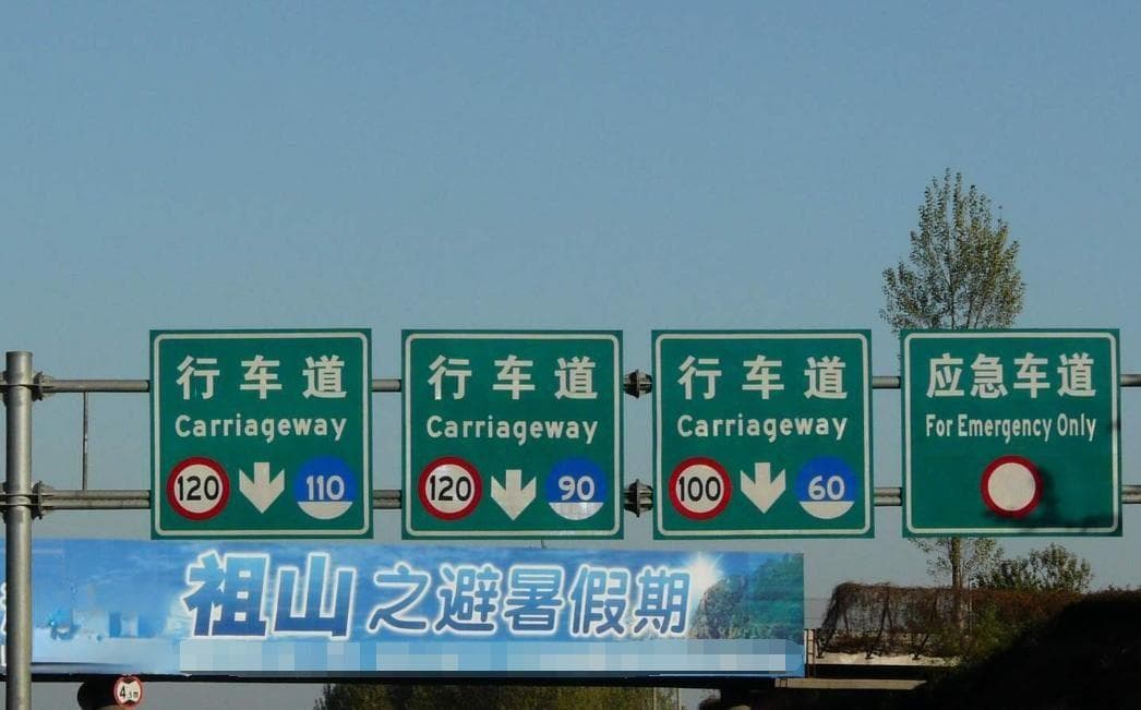 老司机上高速，为何很少走最左侧车道？车主：弄懂以后开车更安全