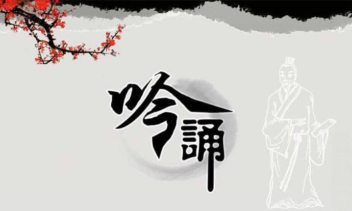 语音的流变 中古音 四声的区别