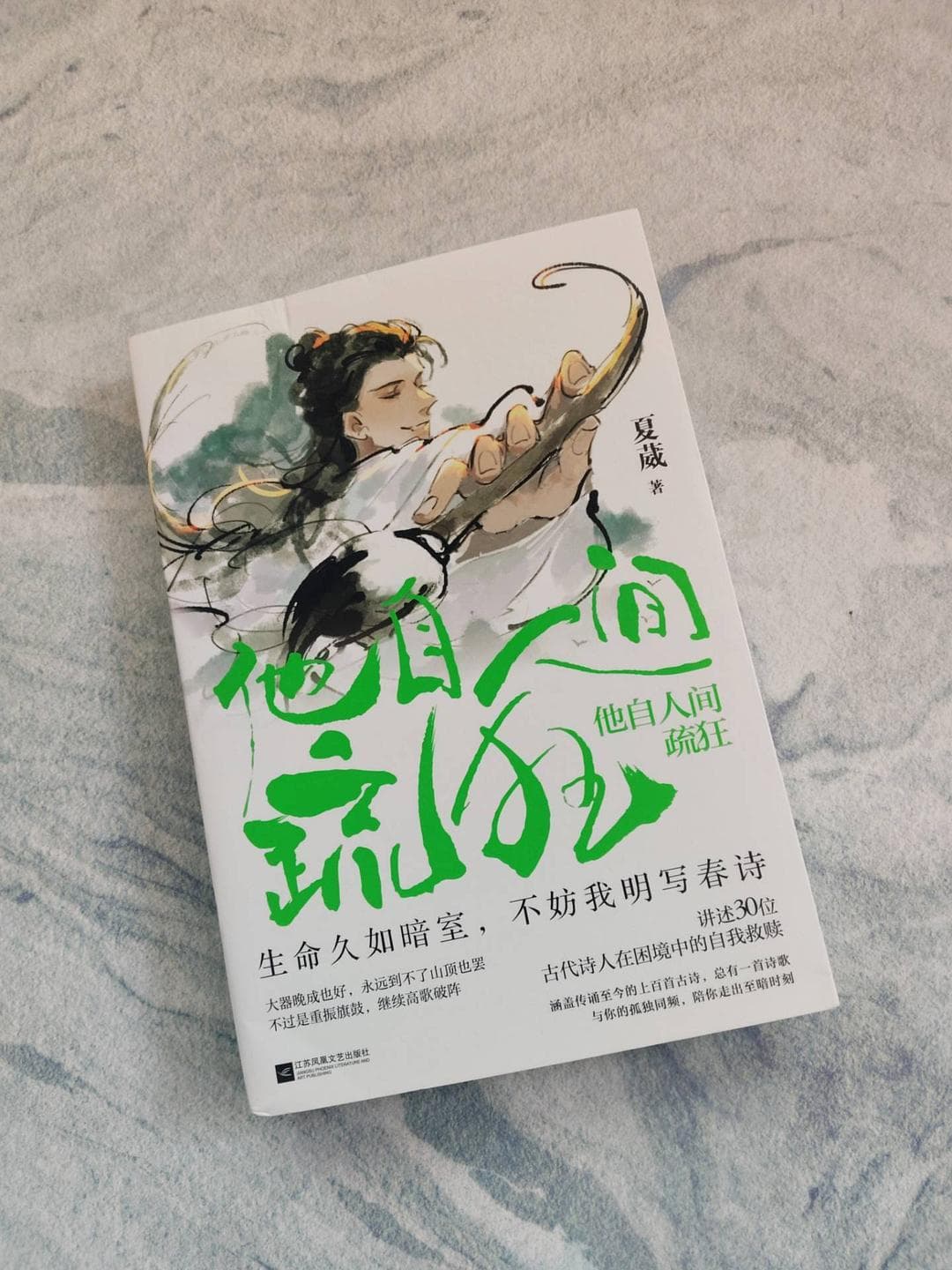 古代大诗人有着不如意的一面人生，读故事，品诗作，感受抗争精神