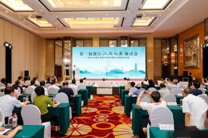 浙江文化观察：建设中华民族现代文明 浙江如何创新？