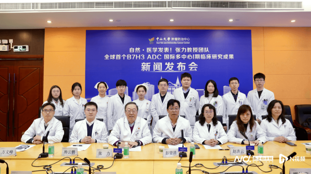 中国原研ADC药物实现晚期实体瘤治疗重大突破