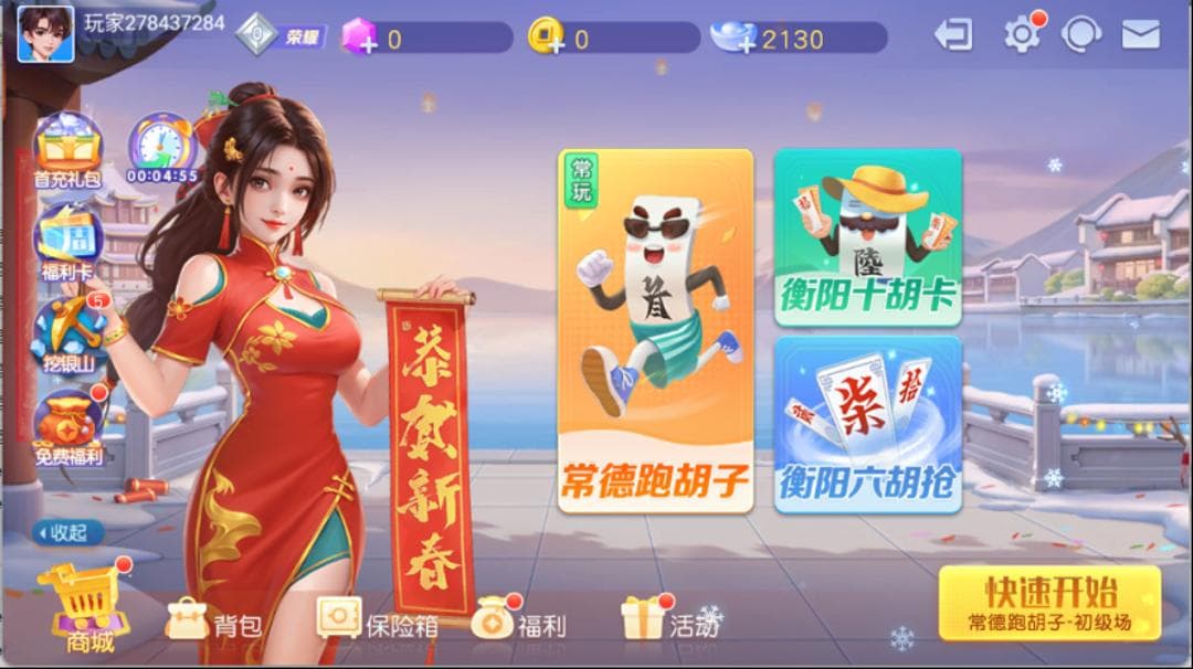 湖南跑胡子玩法详解