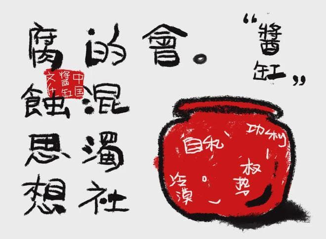 王鑫：中国汽车圈的“酱缸文化”！