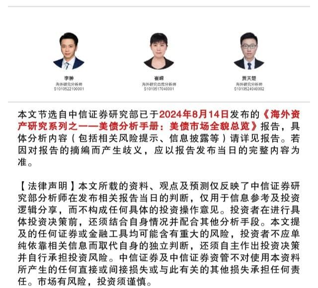 美债分析手册：美债市场全貌总览
