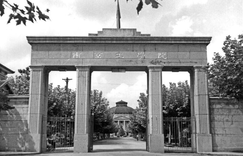 曾经的江苏“十大工学院”后来怎样了？