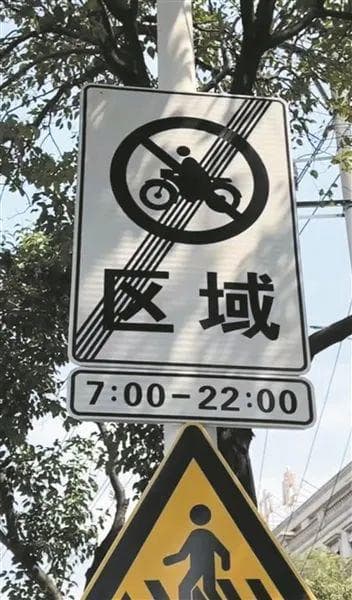 多处路段新增这种标识，温州市区摩托车要解禁了？