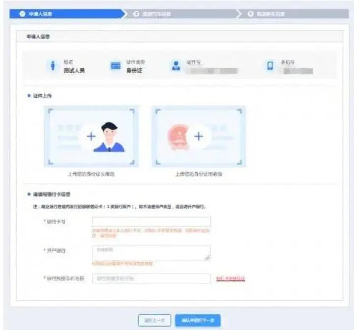 2025秦皇岛市汽车报废更新补贴申请流程+入口（电脑端）