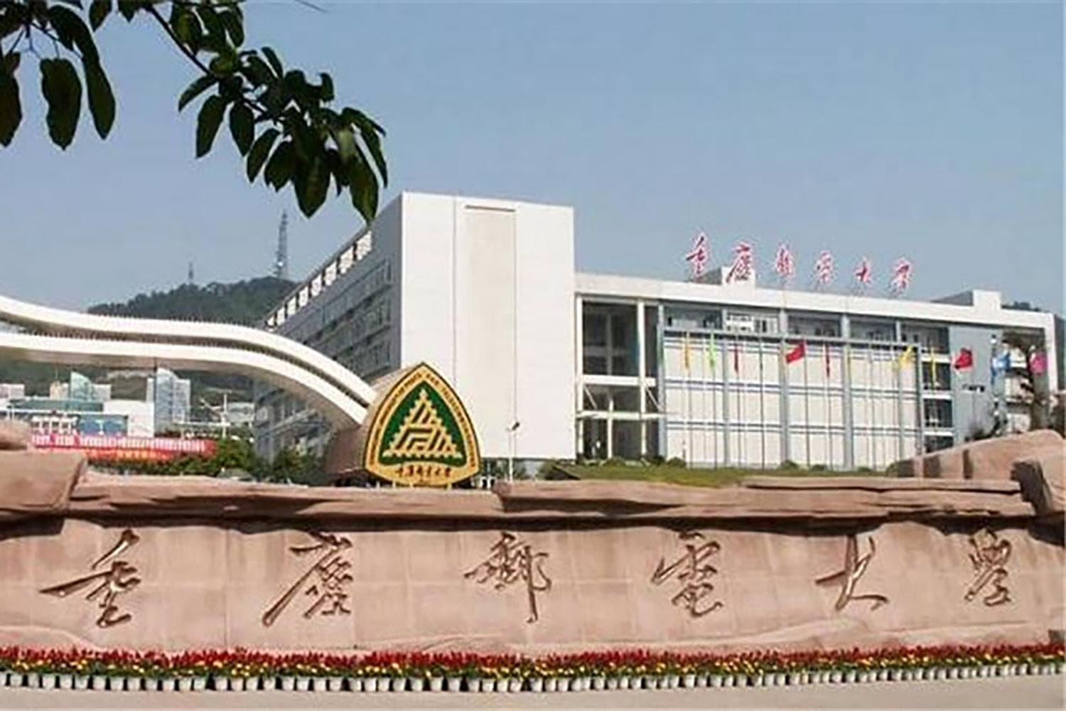 重庆邮电大学全国排名和最强专业解析