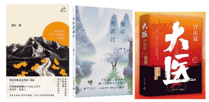 陈莉：记录民族交融，文学有何独特优势？