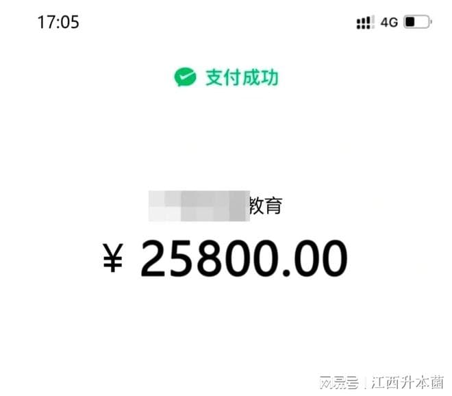 专升本血泪教训：我花了2万块，才明白选错机构有多致命
