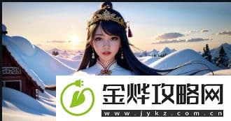 女生正确的安慰方式能有效缓解情绪-帮助彼此建立更强的情感联系