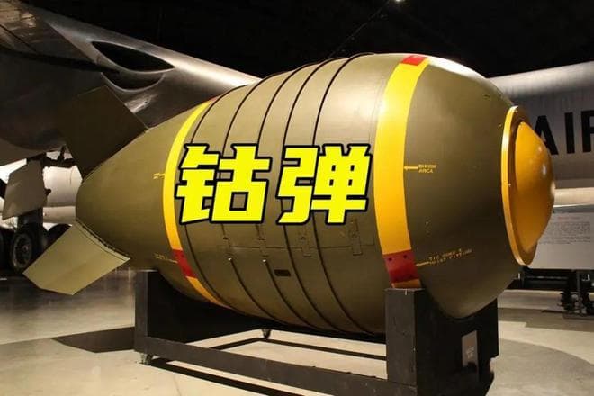 什么是钴弹，钴弹的威力有多大？