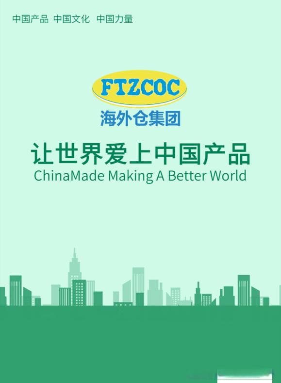 海外仓为跨境电商本土化服务