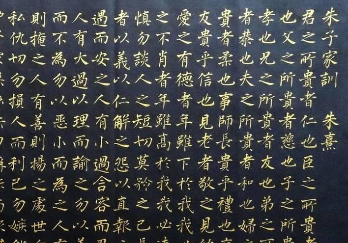 《朱子家训》：精要内容解析