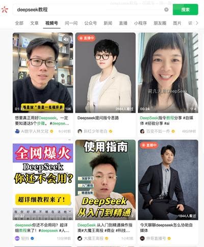 DeepSeek爆火后，“年入百万”的课程真能致富吗？记者调查