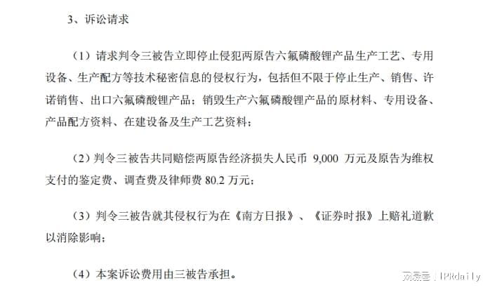 前员工泄密判刑赔偿600万元！