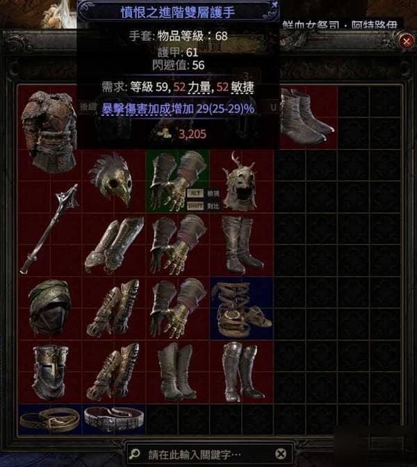 《流放之路2》装备购买制作新手向攻略 怎么做装备