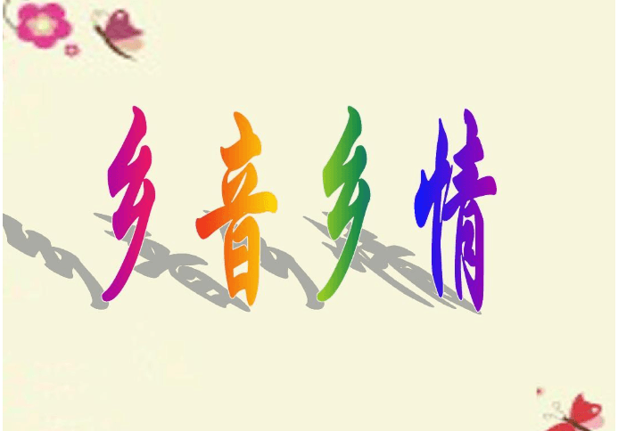 盐城乡音半属淮安半扬州